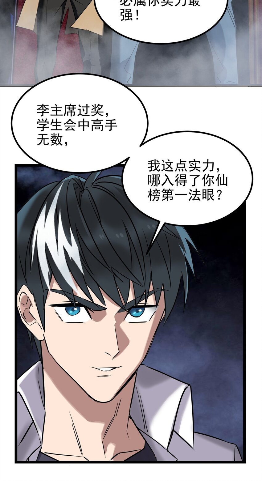 021 第二十一话 着急想死，成全你35