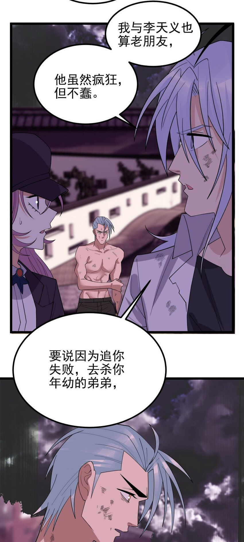 090 第八十八话 抉择时刻40