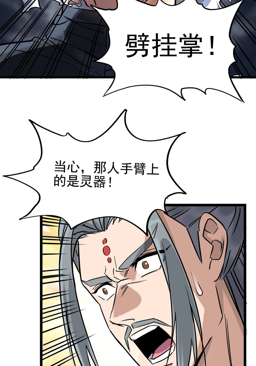 020 第二十话 英魂殿再开16