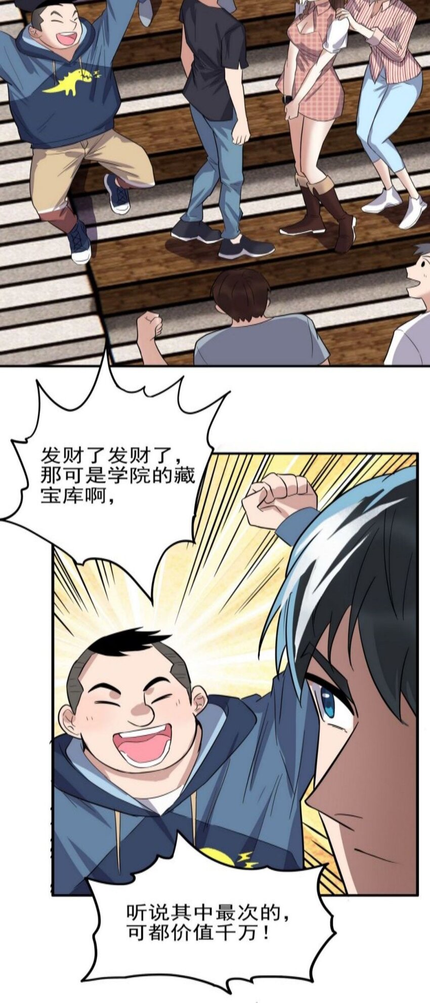 038 第三十八章 夺得冠军46