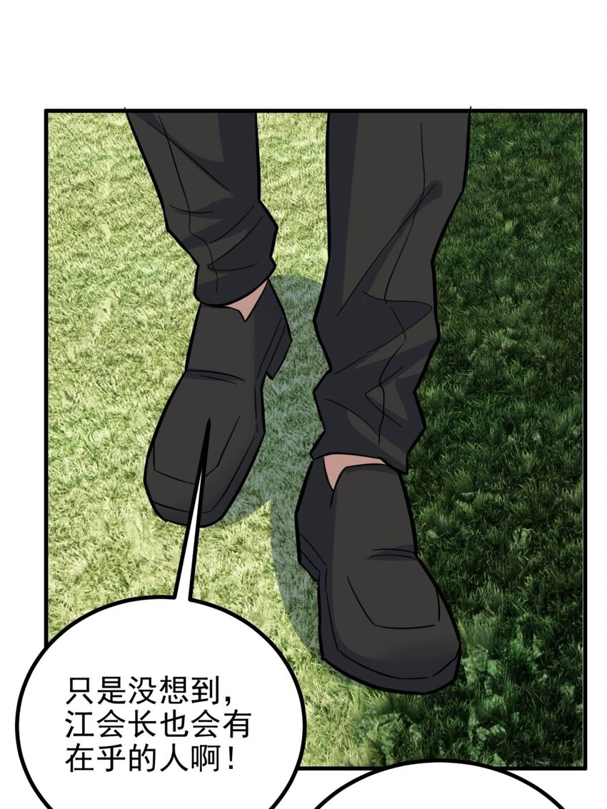 046 第四十六话 练气期六层33