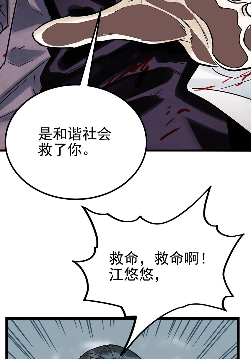 016 第十六话 就问你服不服29