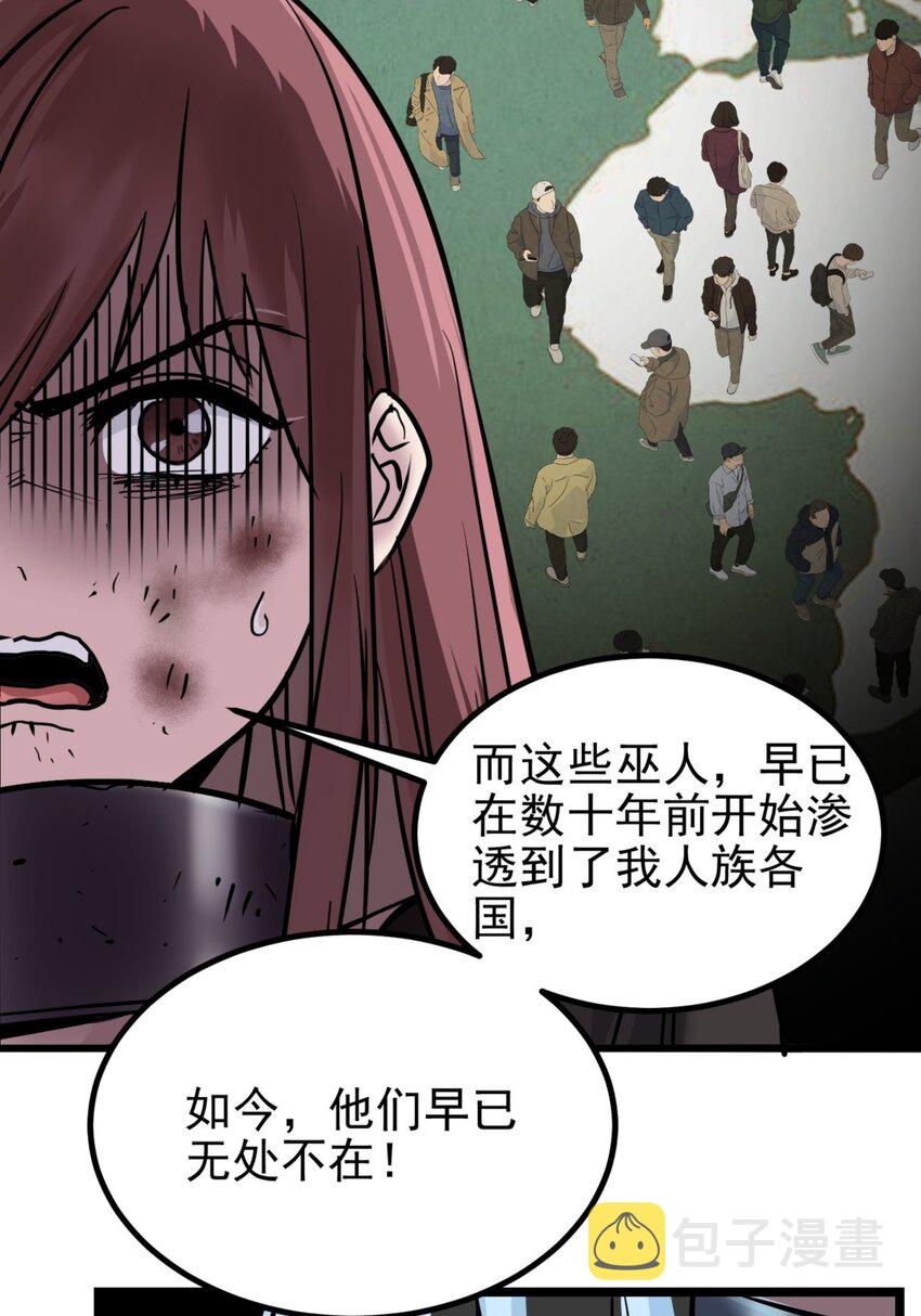 028 第二十八话 巫族的目标31