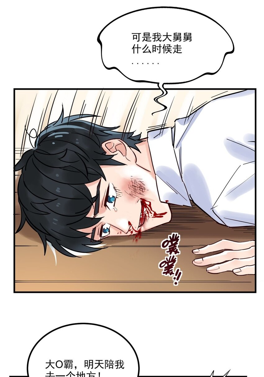 06 第六话  就这小子闹事26