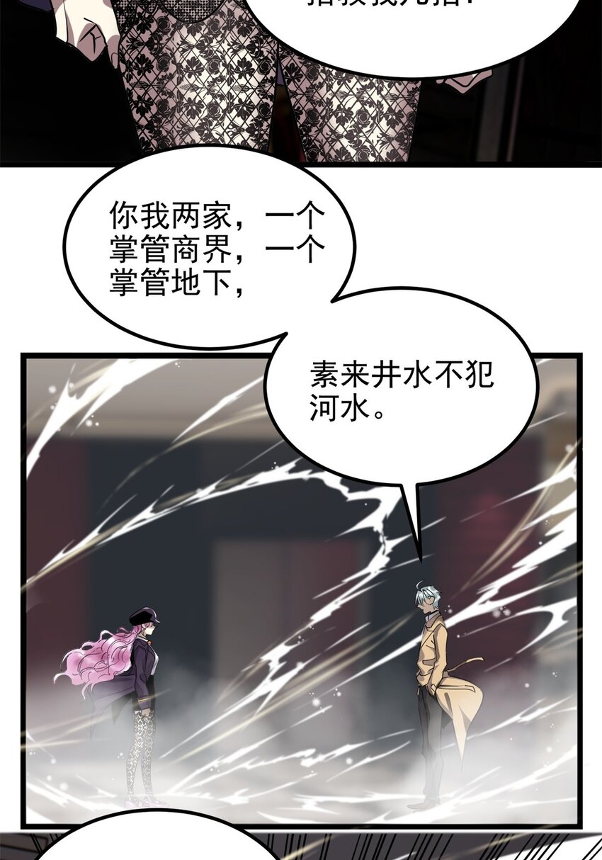 022 第二十二话 我罩你10