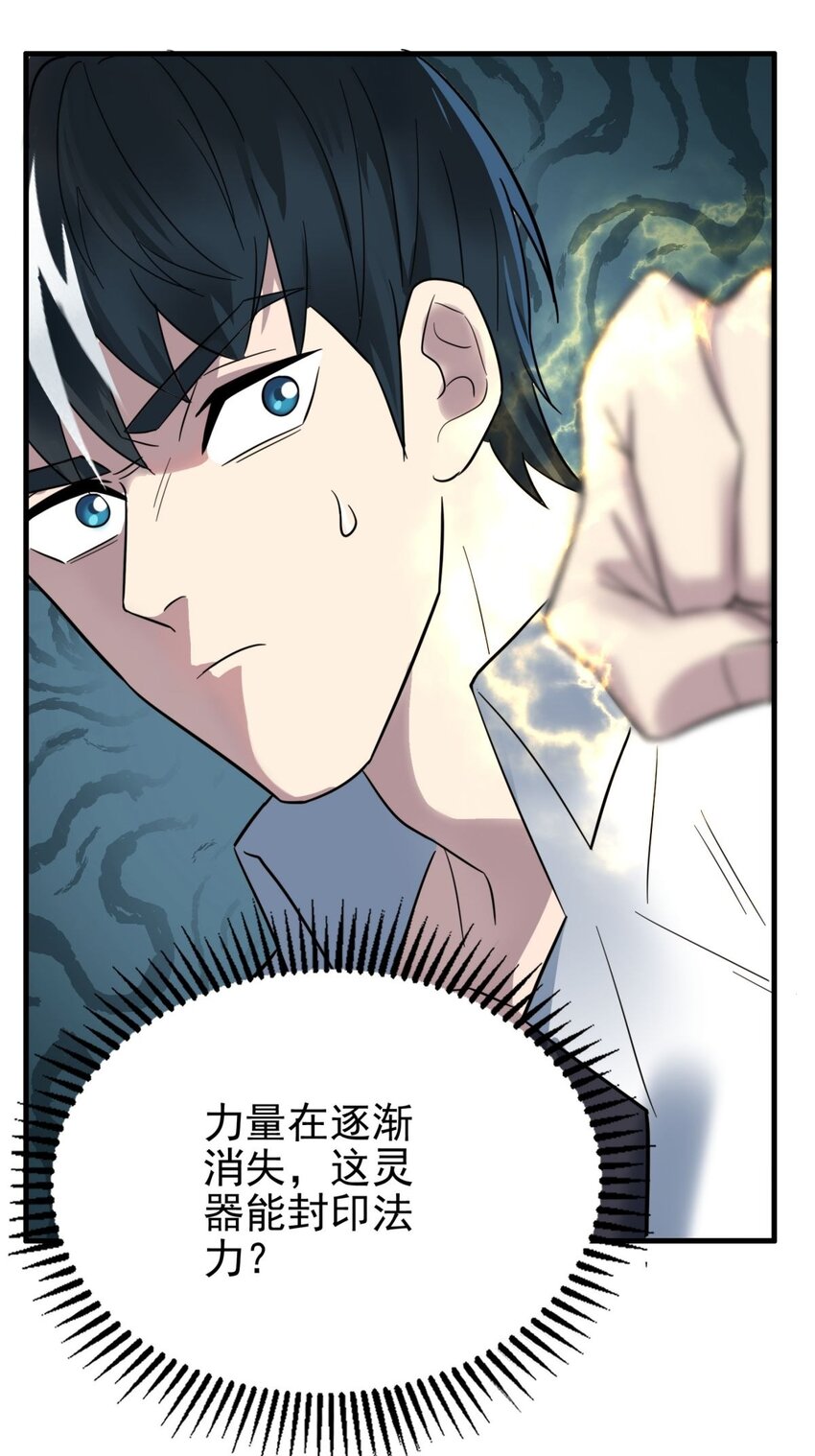 043 第四十三话 蓄意诬陷25