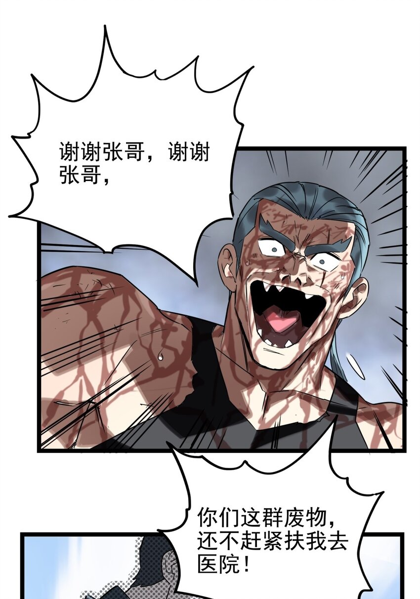 016 第十六话 就问你服不服52