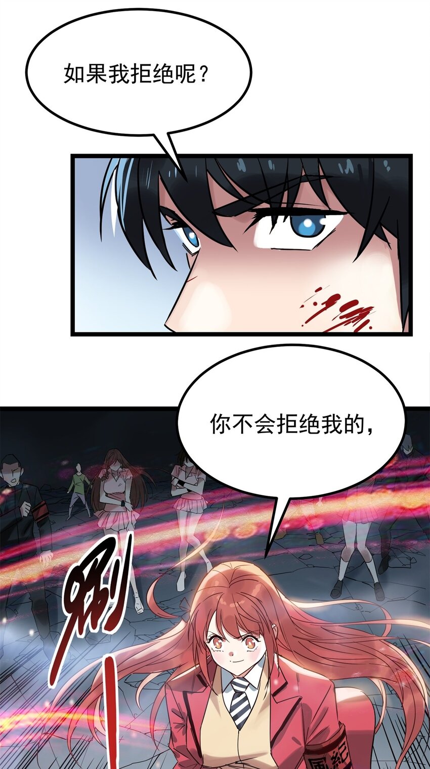 015 第十五话 你在玩火44