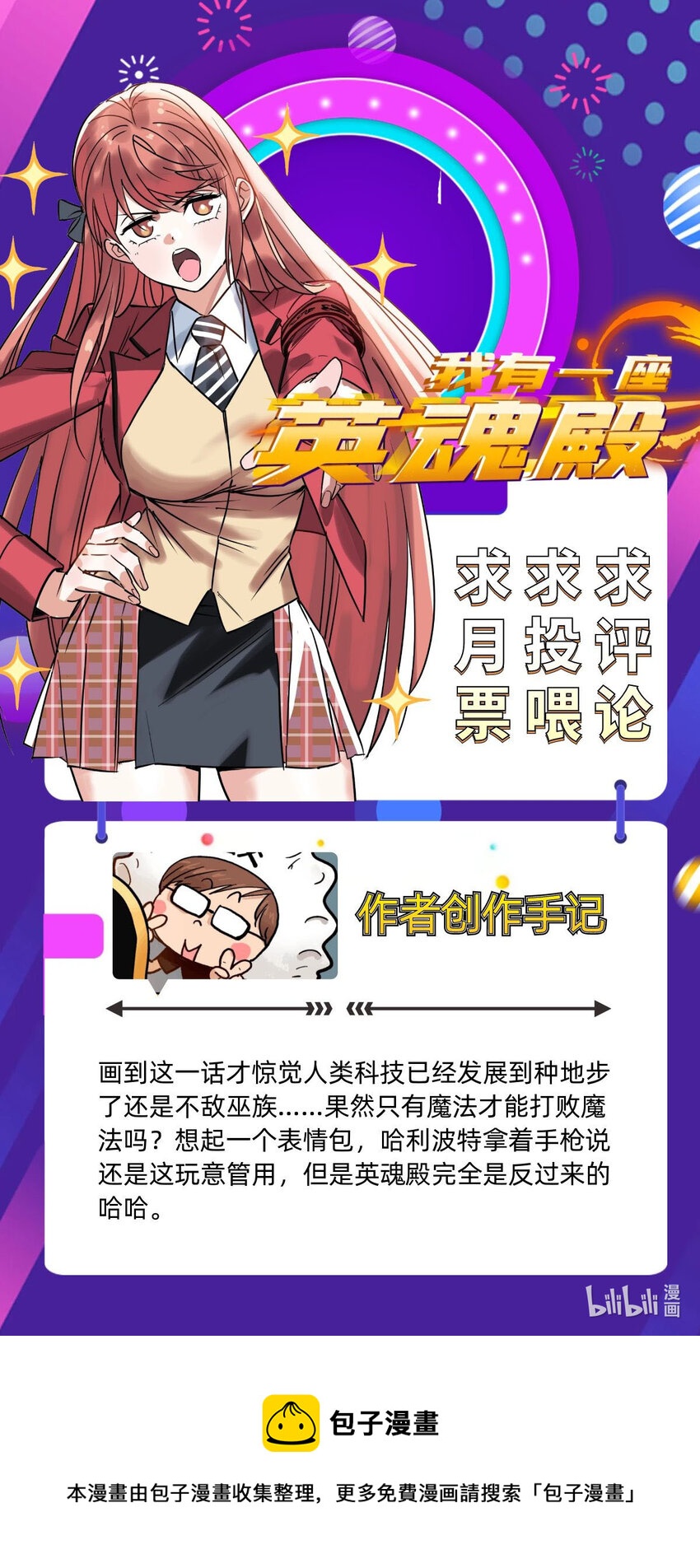026 第二十六话 巫族的可怕33