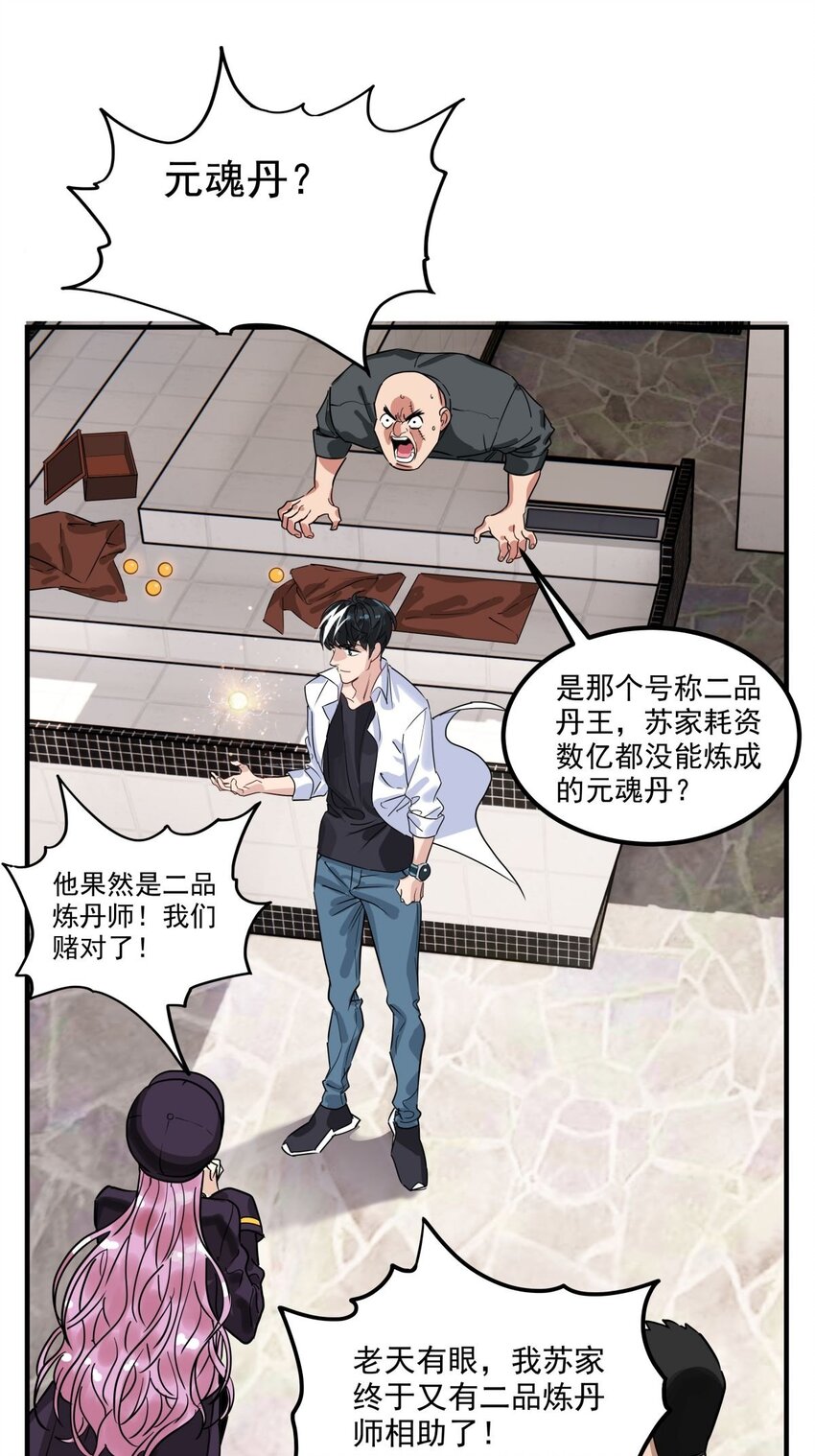 08 第八话 我可以保护16