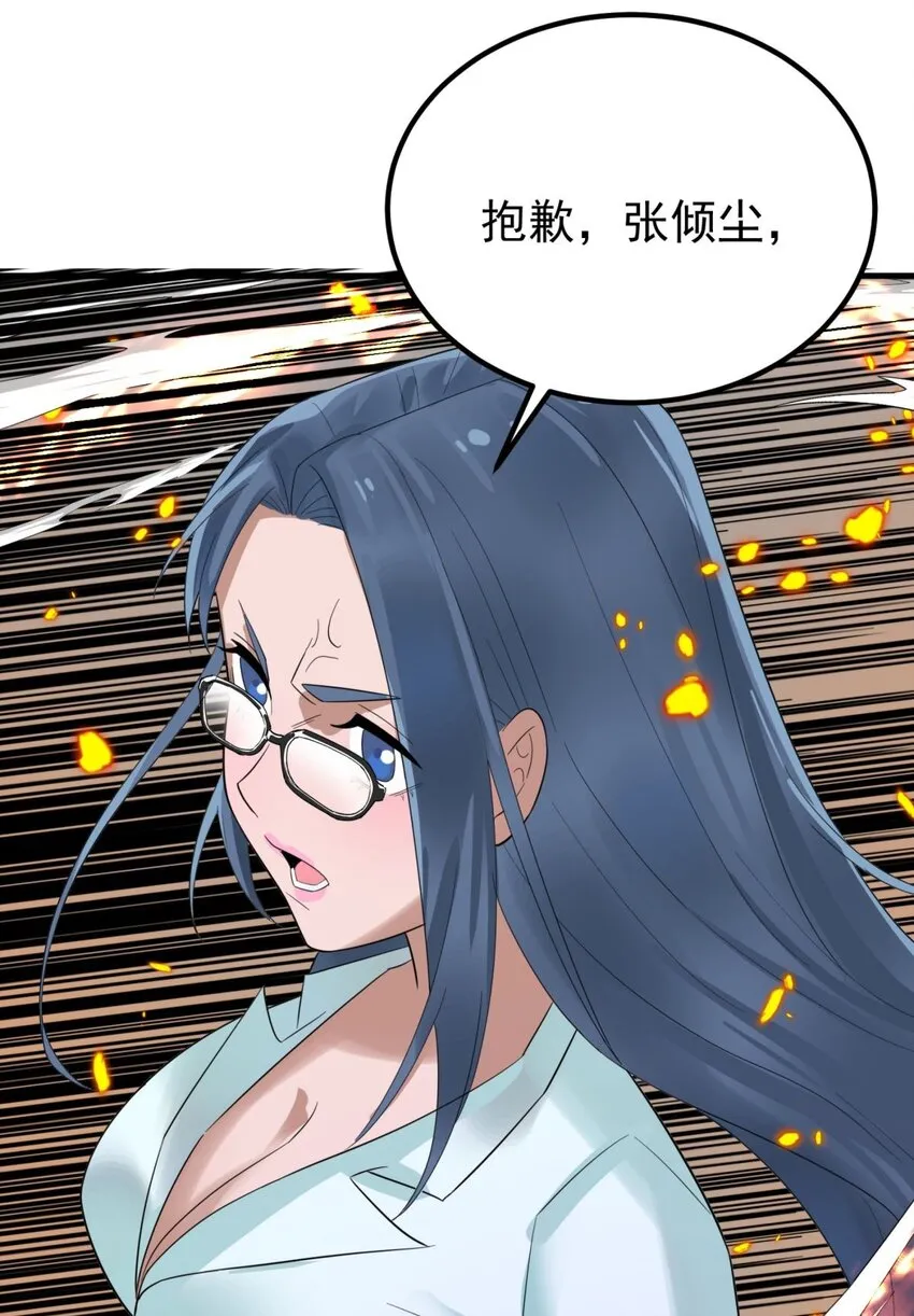 100 第九十八话  罪魁祸首亮相38