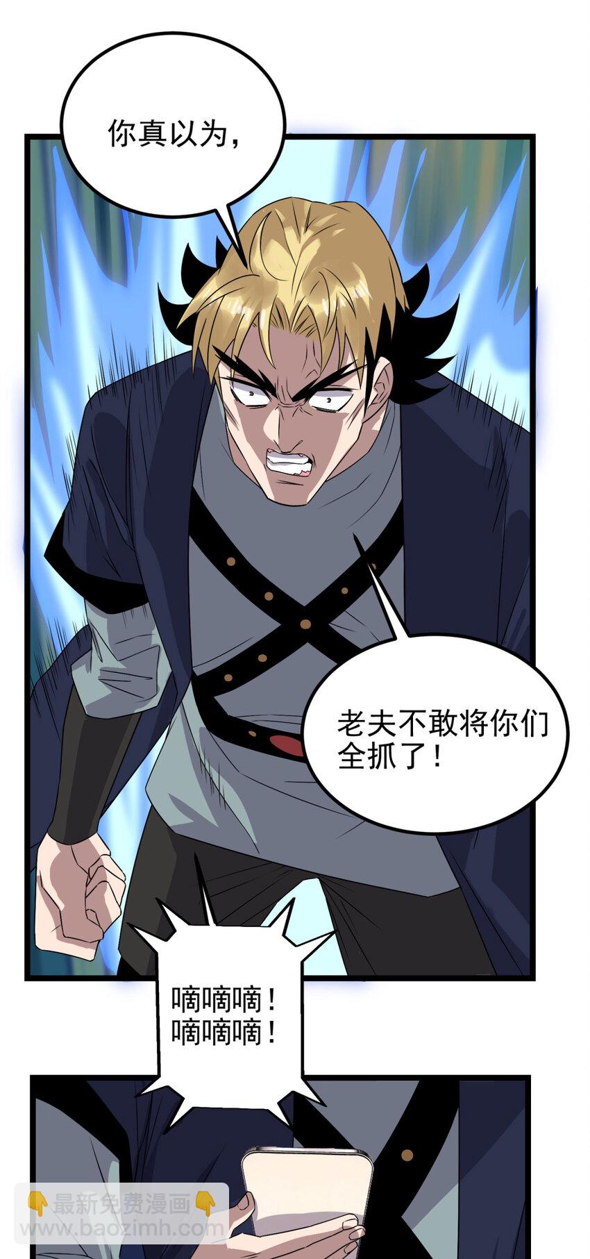 057 第五十五话 恶！即！斩！57