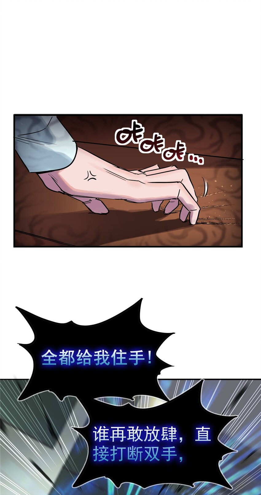 03 第三话 天劫中逝去的36