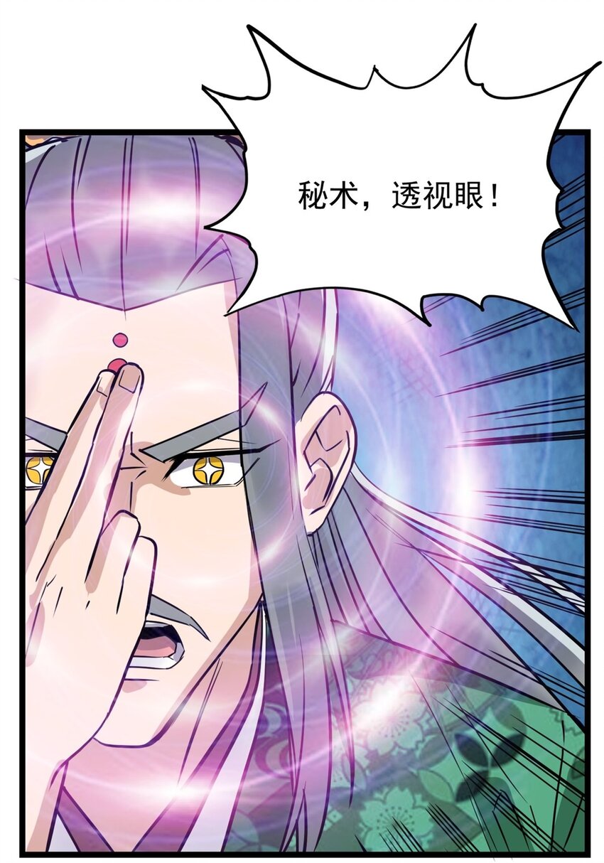029 第二十九话 御剑飞行15