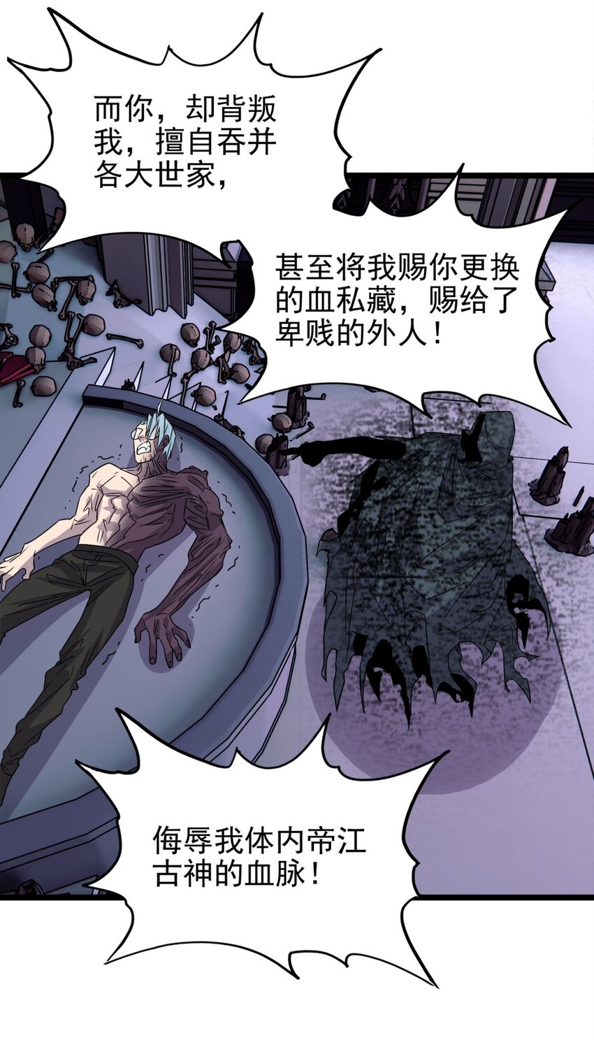 069 第六十七话 鬼畜老师亮牌身份61