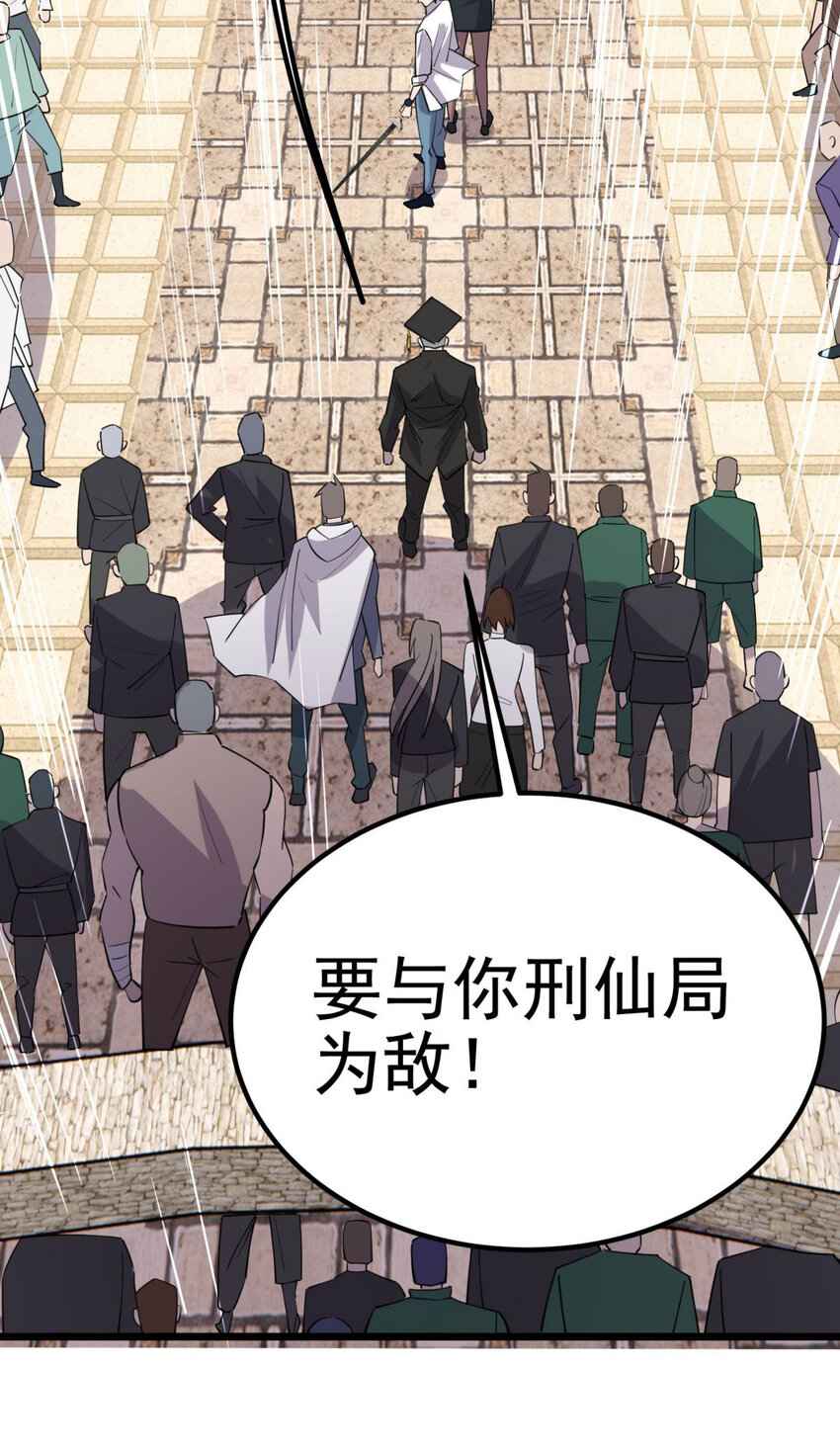 057 第五十五话 恶！即！斩！40