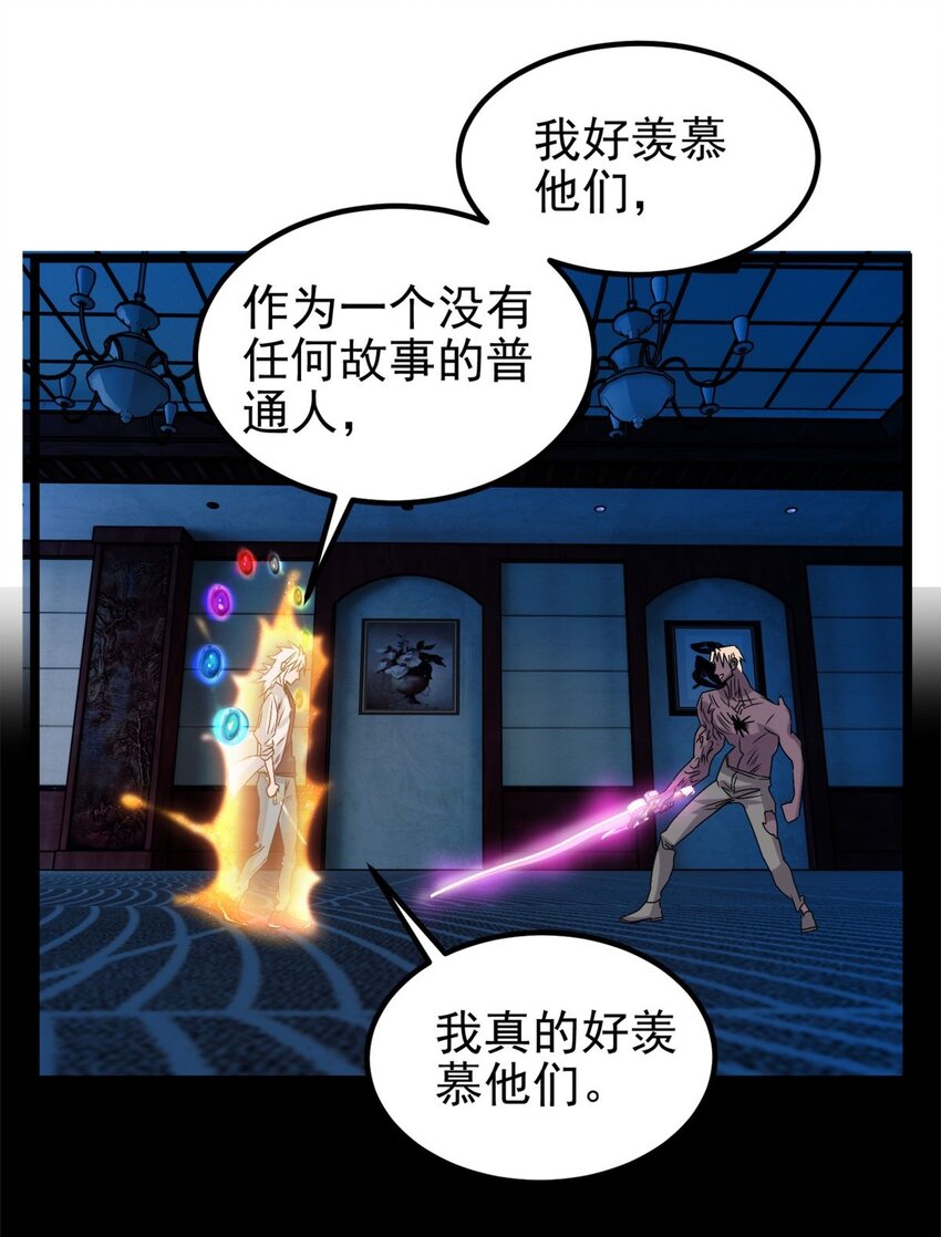 065 第六十三话 炼魂期，突破！55