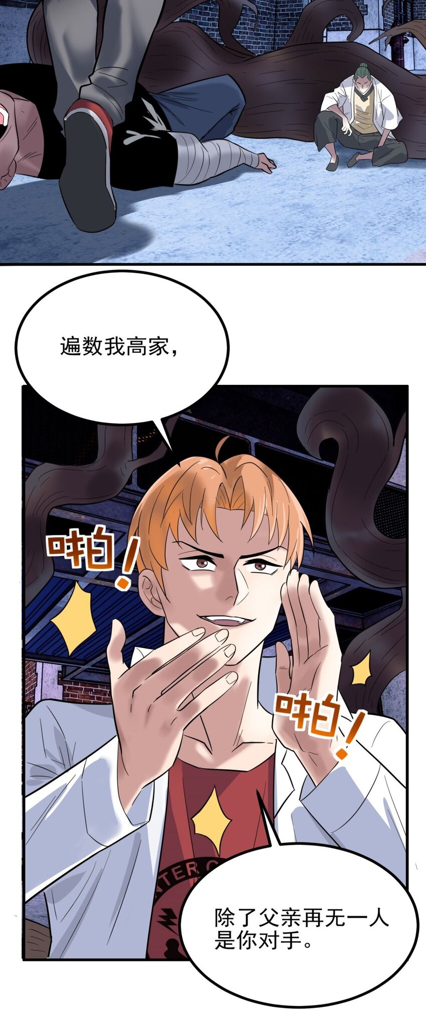 041 第四十一话 陈宁的秘密13