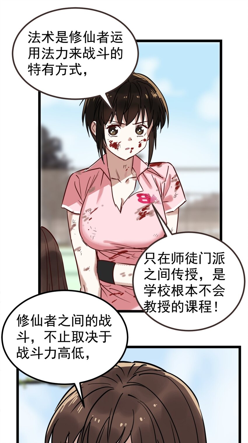 014 第十四话 猛虎出山35