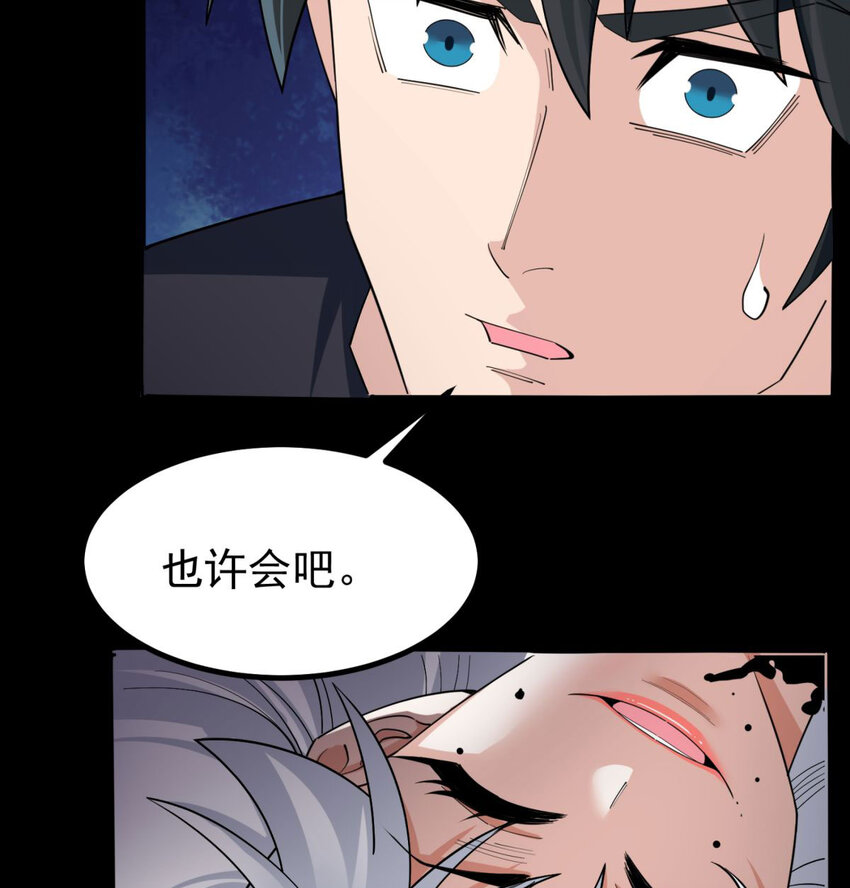 50 第四十八话 新英魂，参战！122