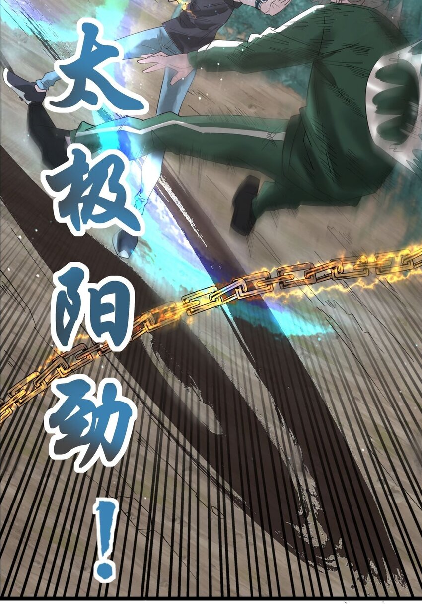 043 第四十三话 蓄意诬陷40
