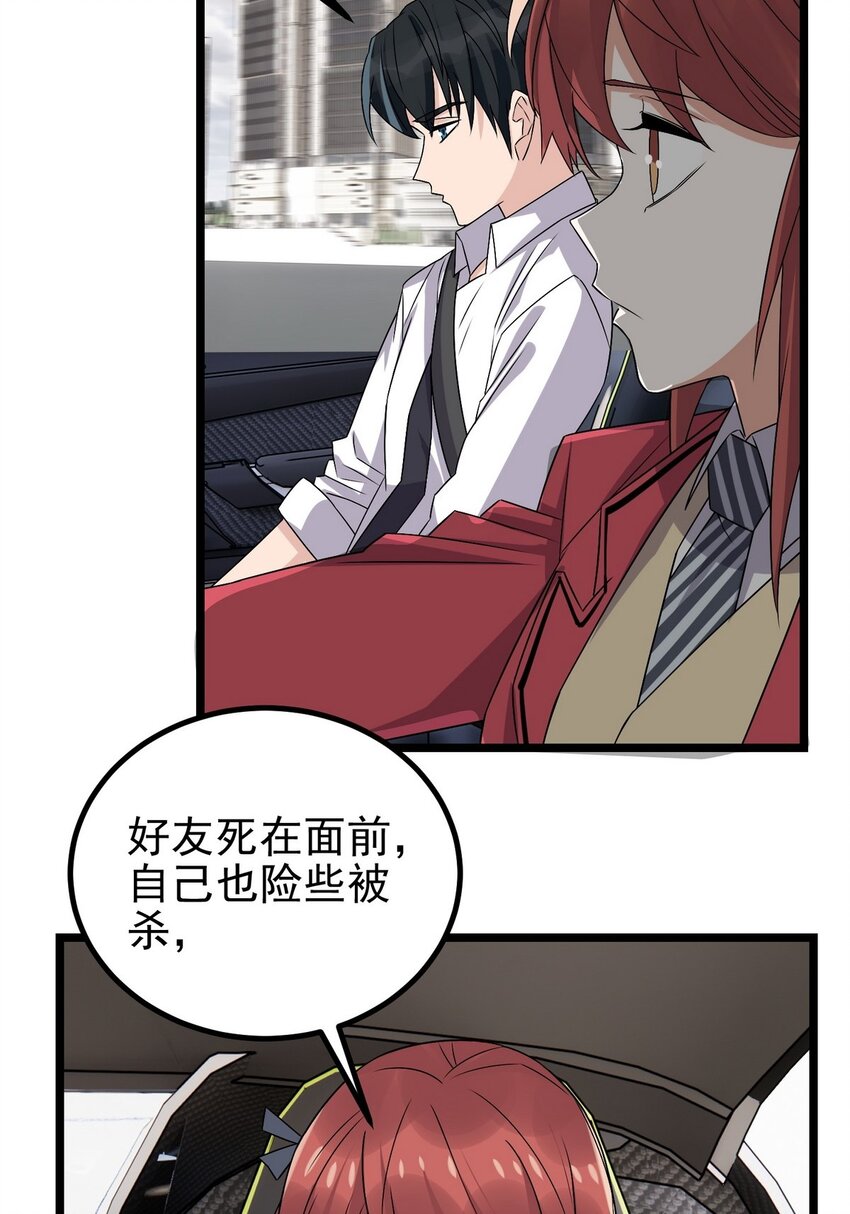 055 第五十四话 高家的报复53