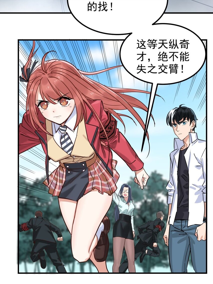05 第五话 祖宗竟是我自己24