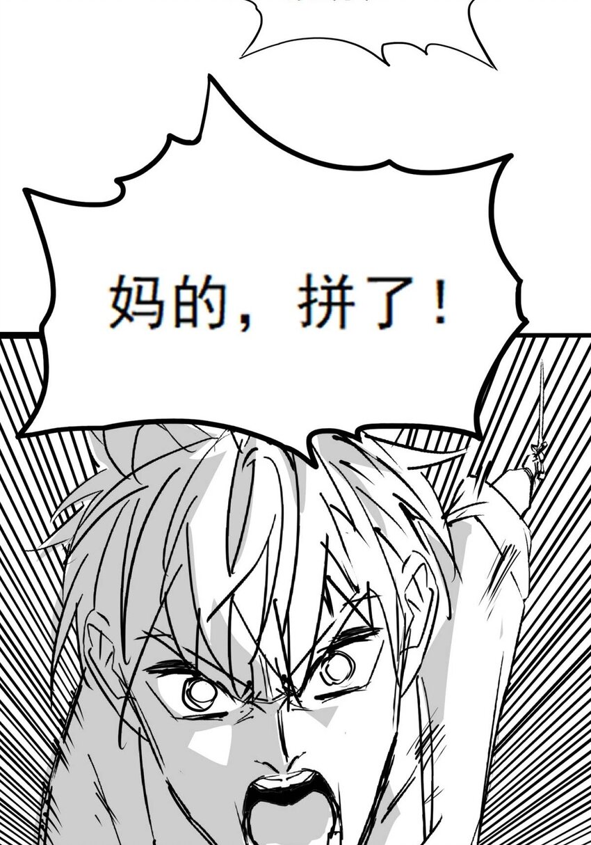 047 第四十七话 开战（分镜先行版）47