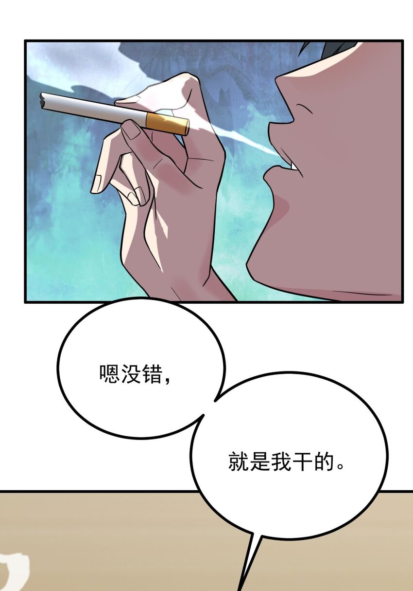 044 第四十四话 潜龙阁大长老6