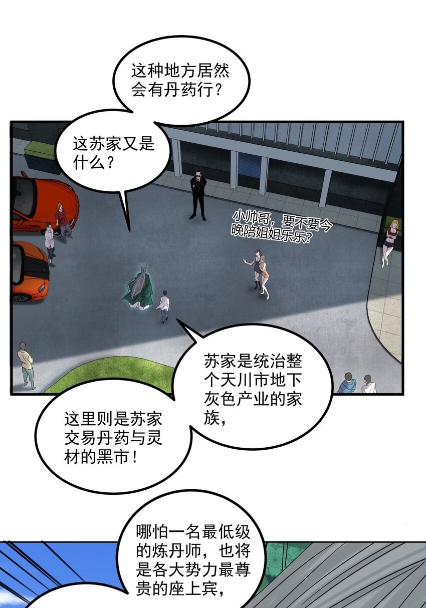 06 第六话  就这小子闹事30