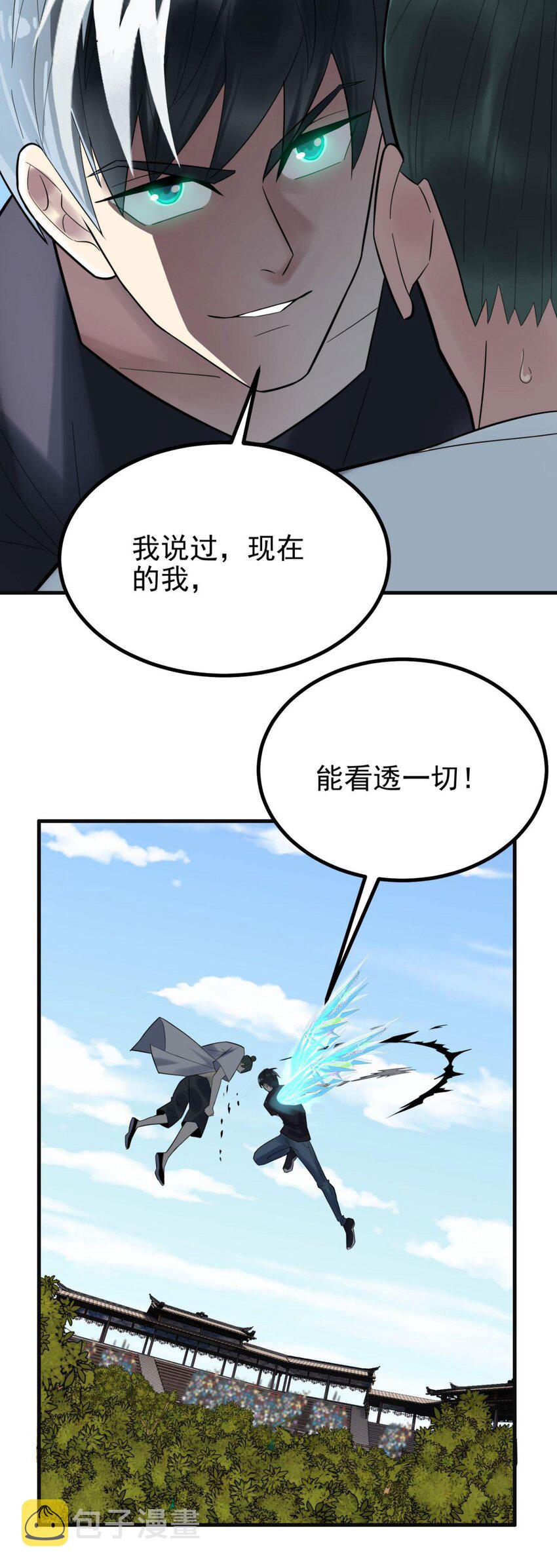 052 第五十话 荣耀之光下的新生3
