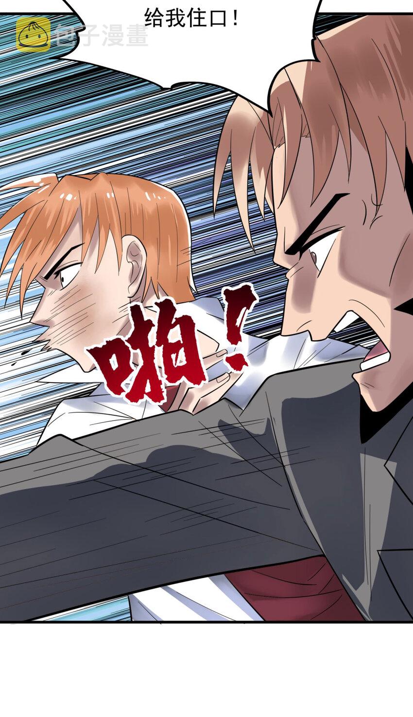 057 第五十五话 恶！即！斩！6