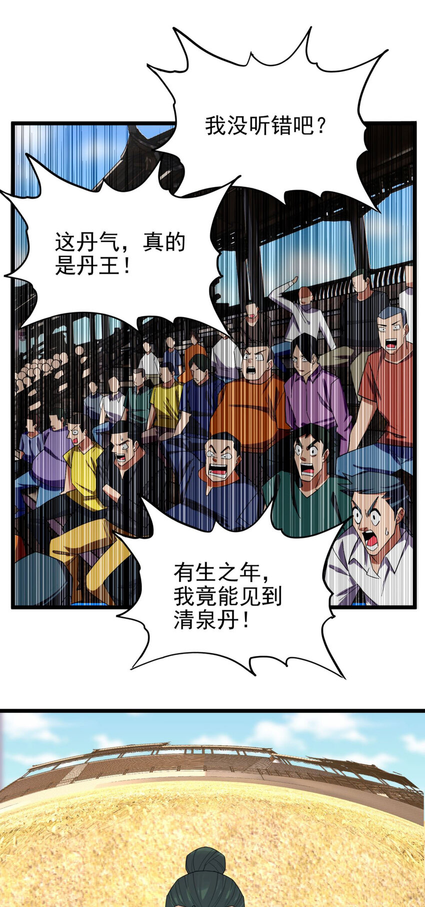 052 第五十话 荣耀之光下的新生30