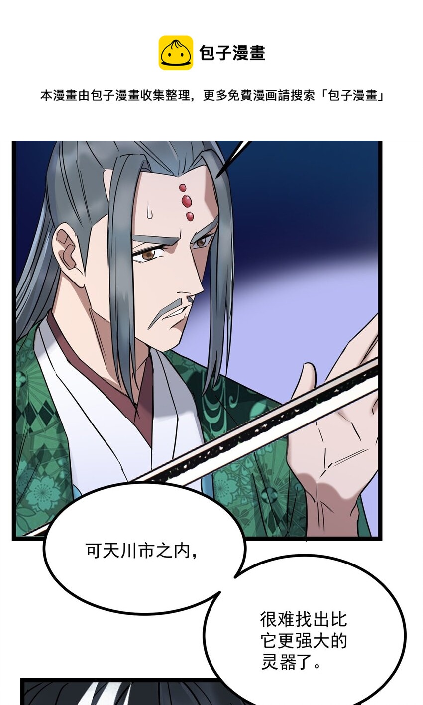 024 第二十四话 区区一千万8
