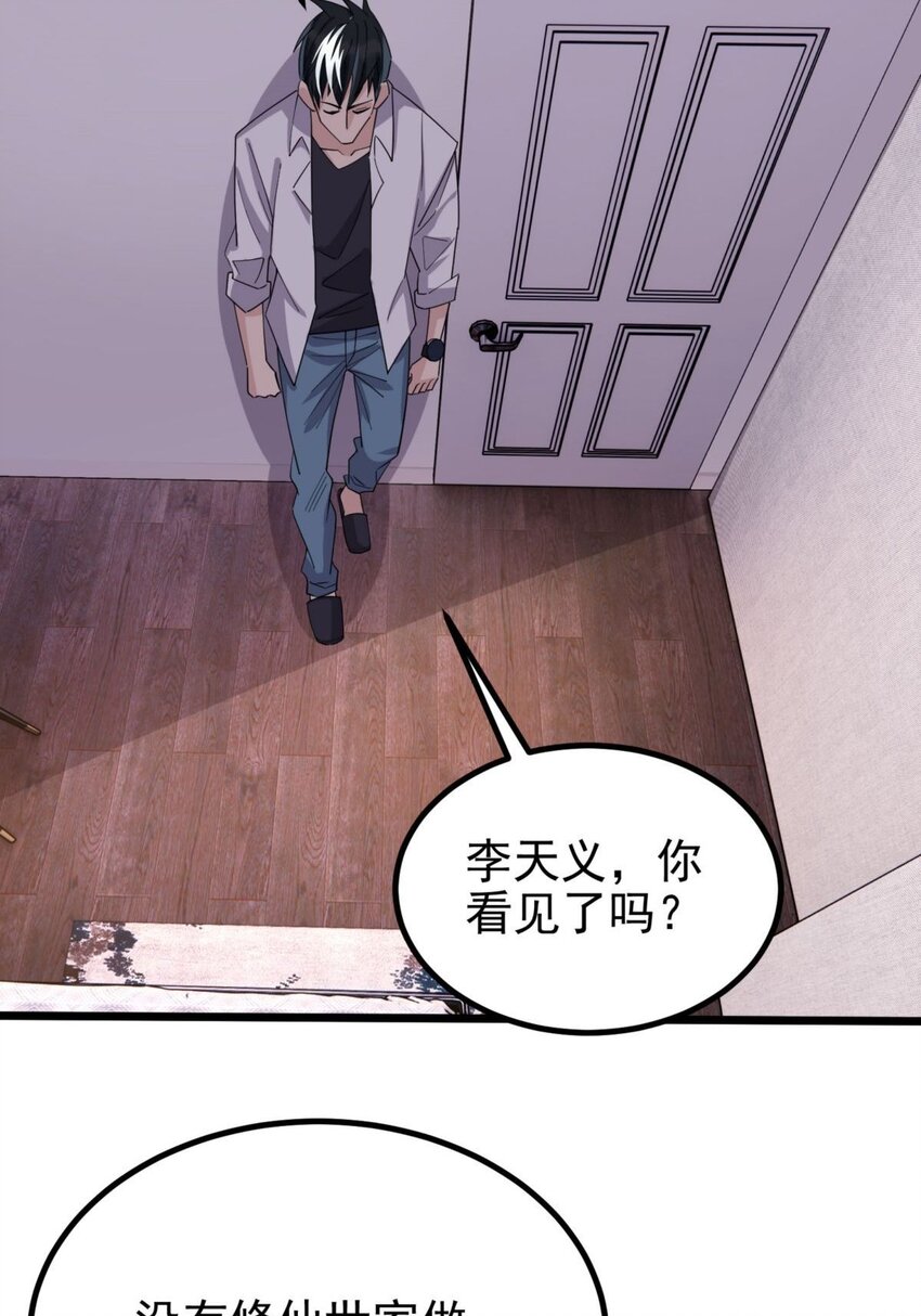 054 第五十二话 蝼蚁的命运29