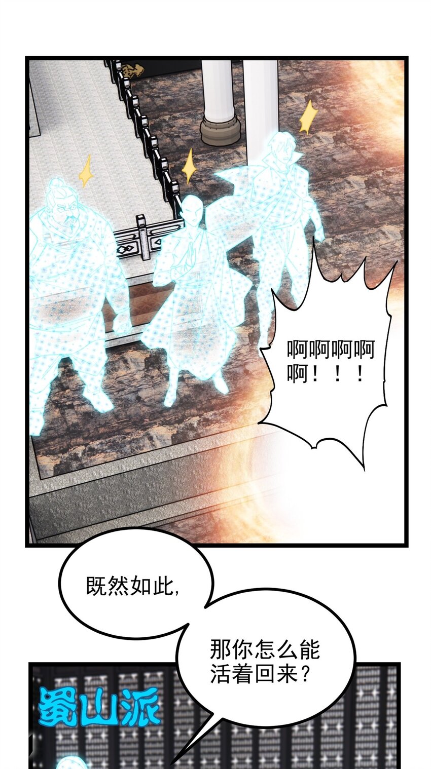 028 第二十八话 巫族的目标17