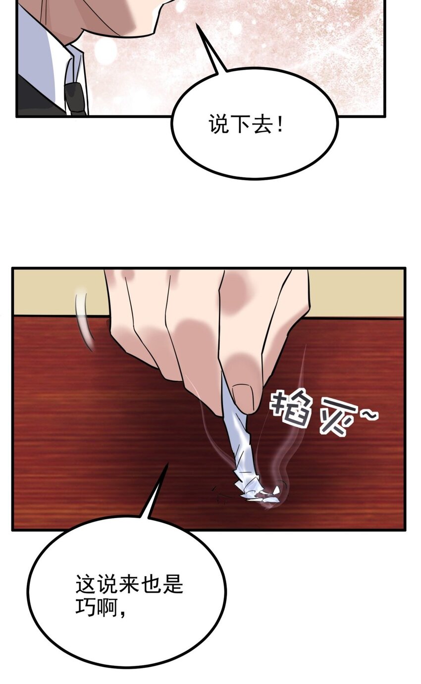 044 第四十四话 潜龙阁大长老9