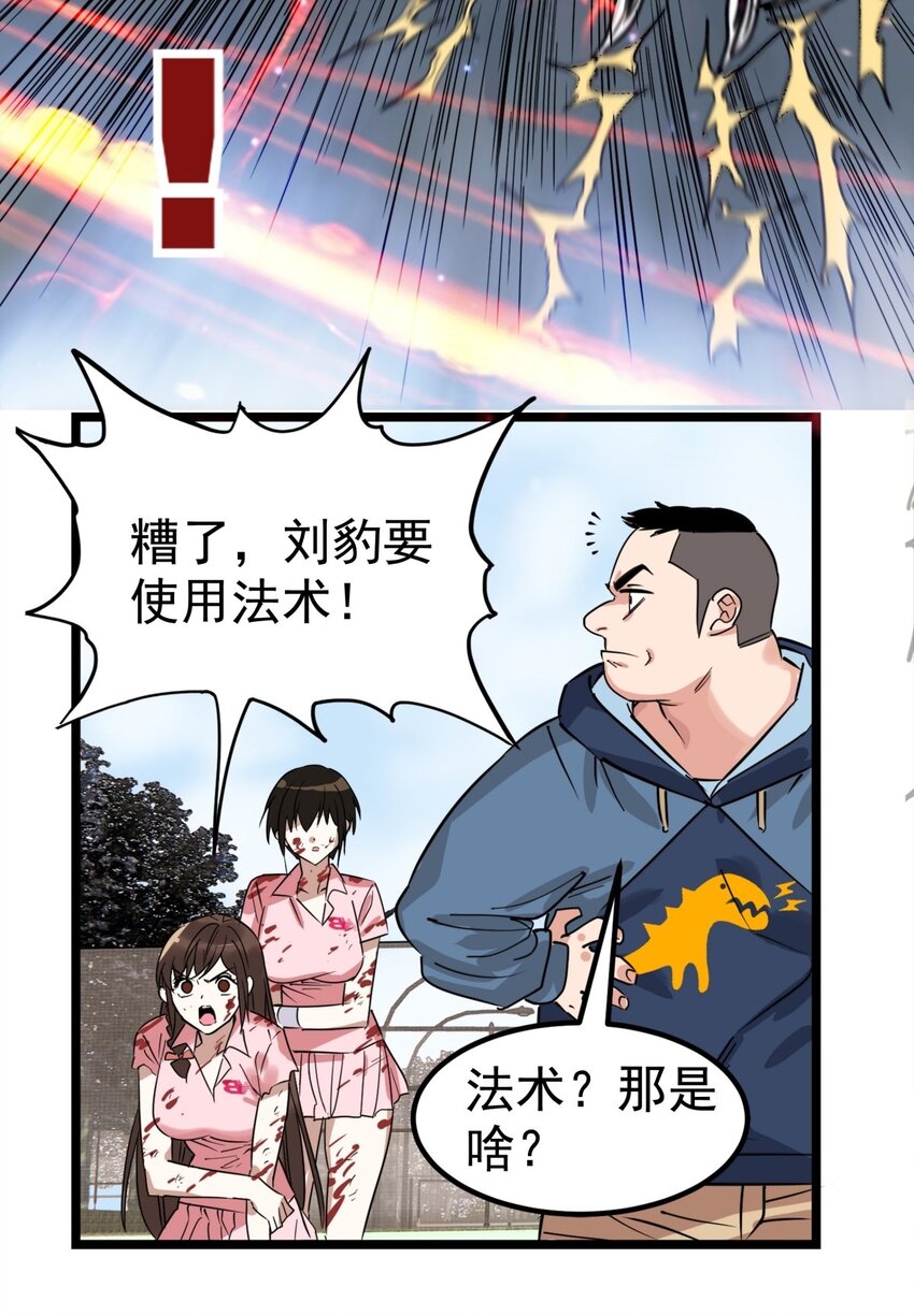014 第十四话 猛虎出山34
