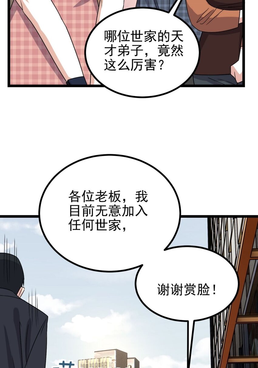 054 第五十二话 蝼蚁的命运25