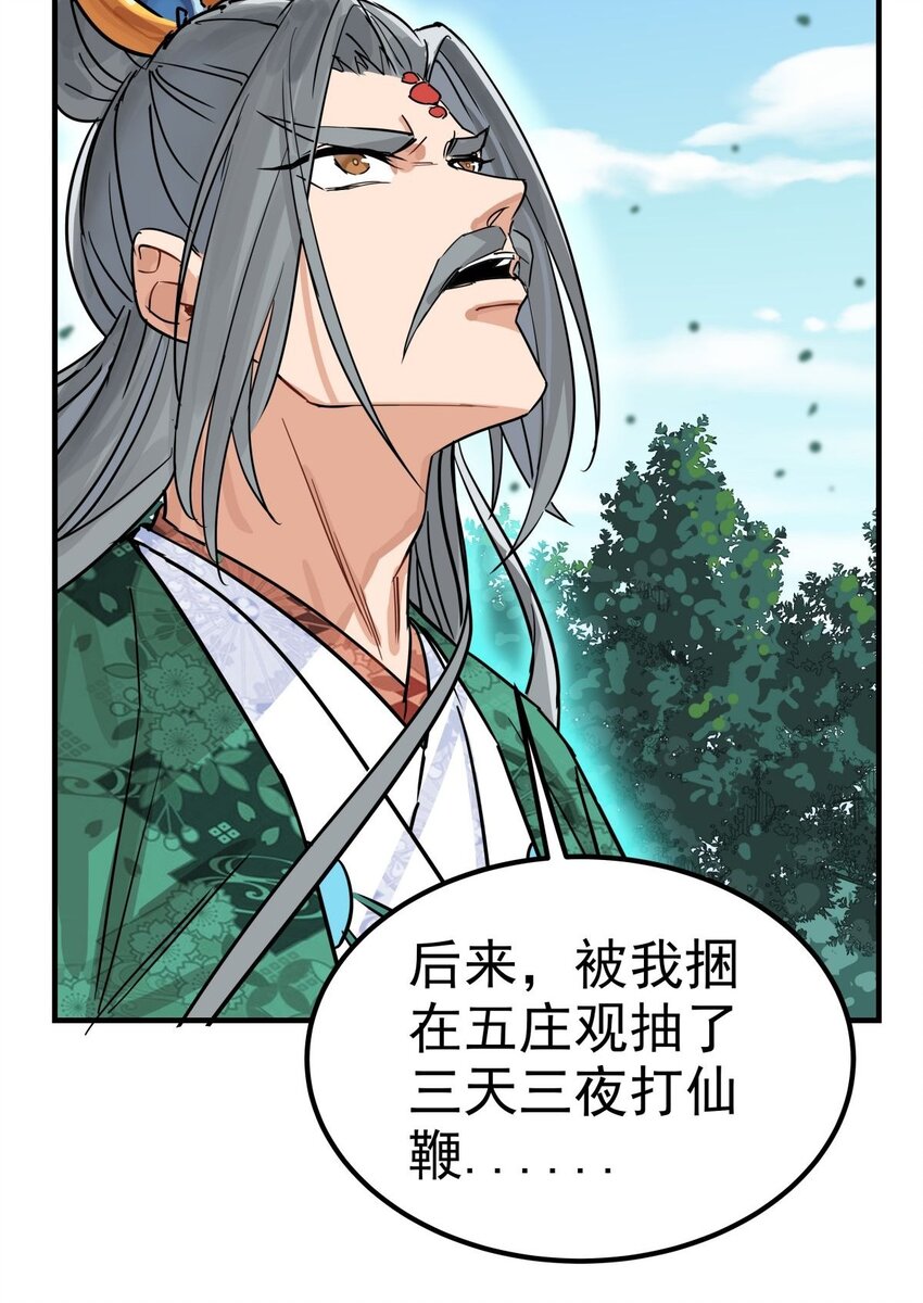 04 第四话 重返修仙路37