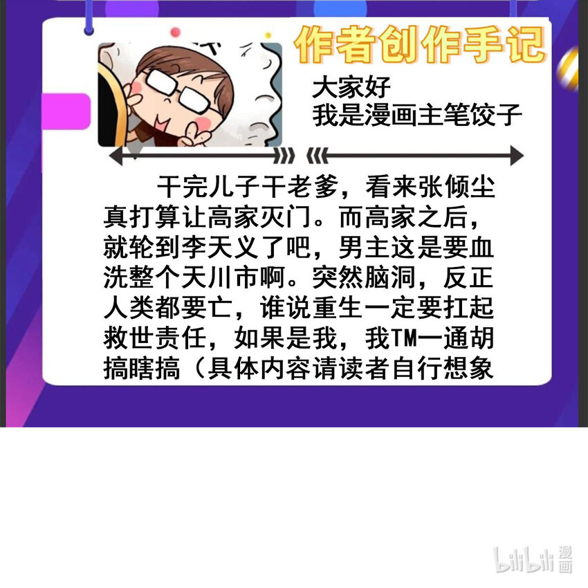 58 第五十六话 生死契约58
