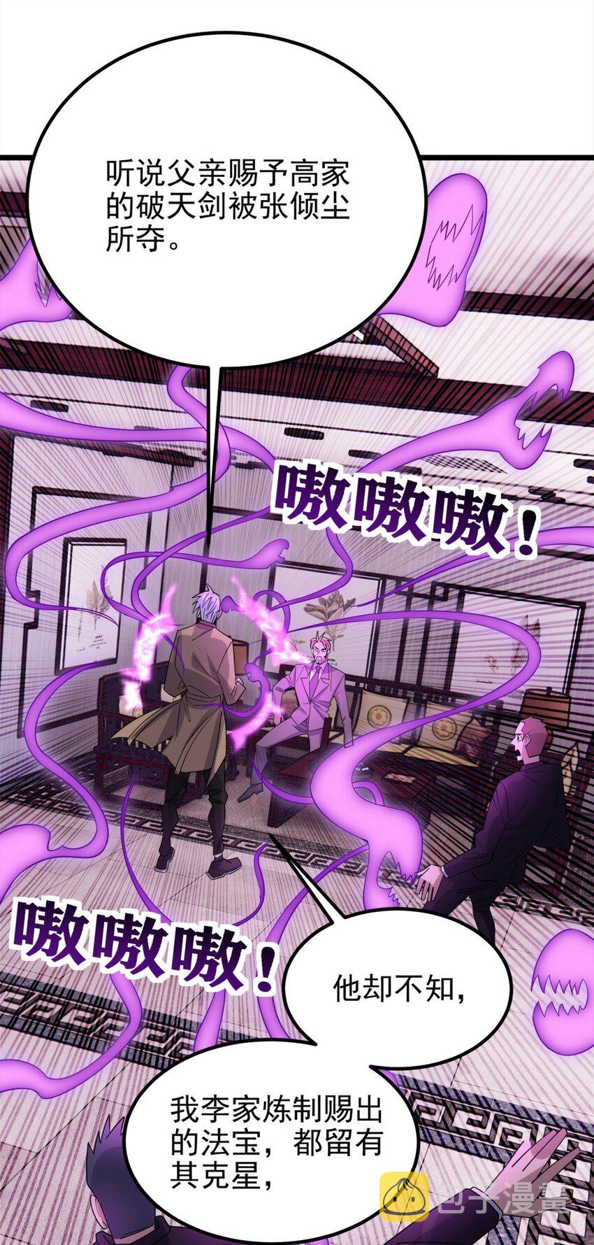 60 第五十八话 老夫，一言九鼎！47