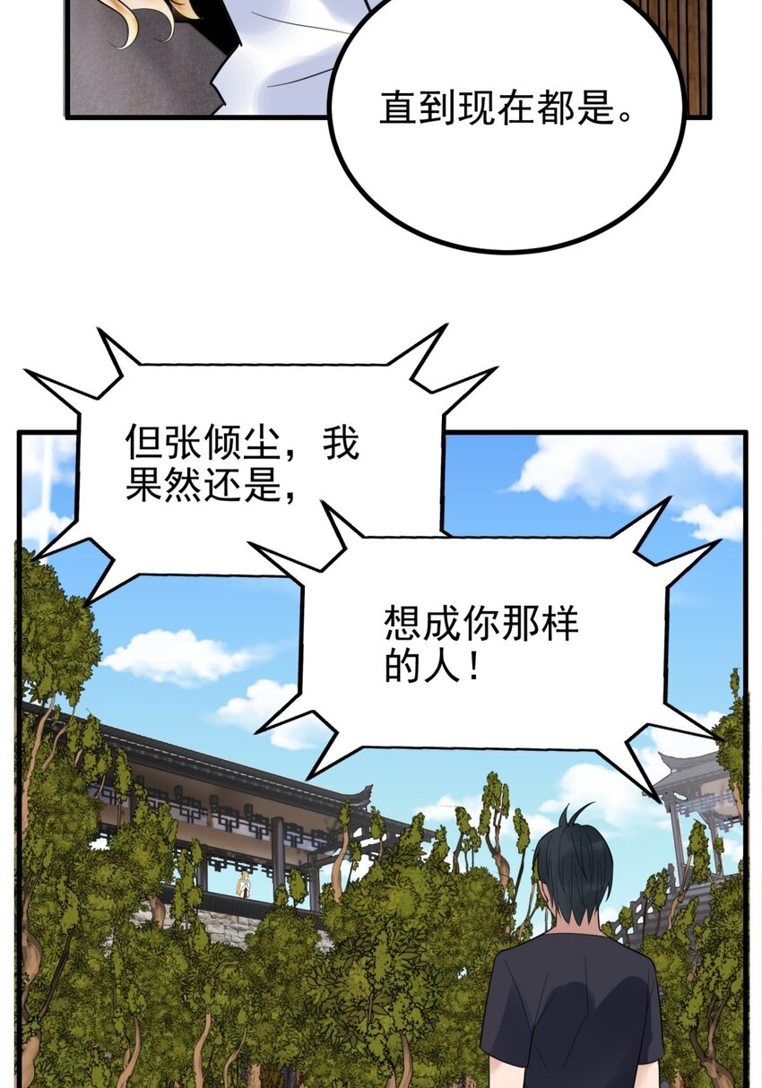 051 第四十九话 事件的真相33