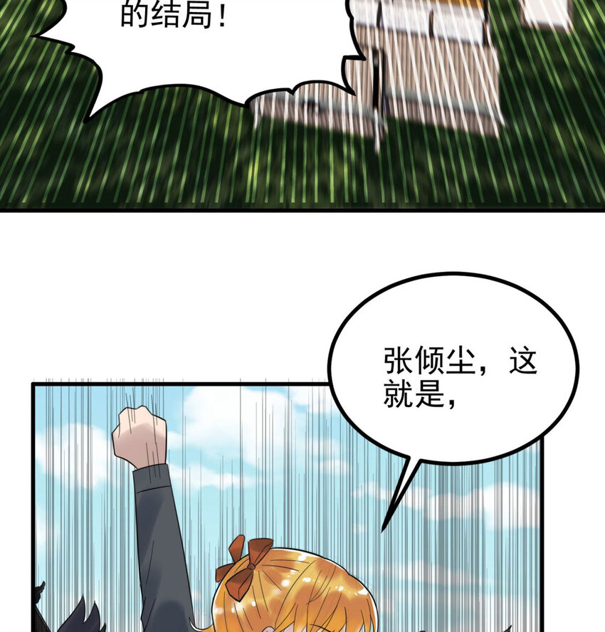 50 第四十八话 新英魂，参战！69