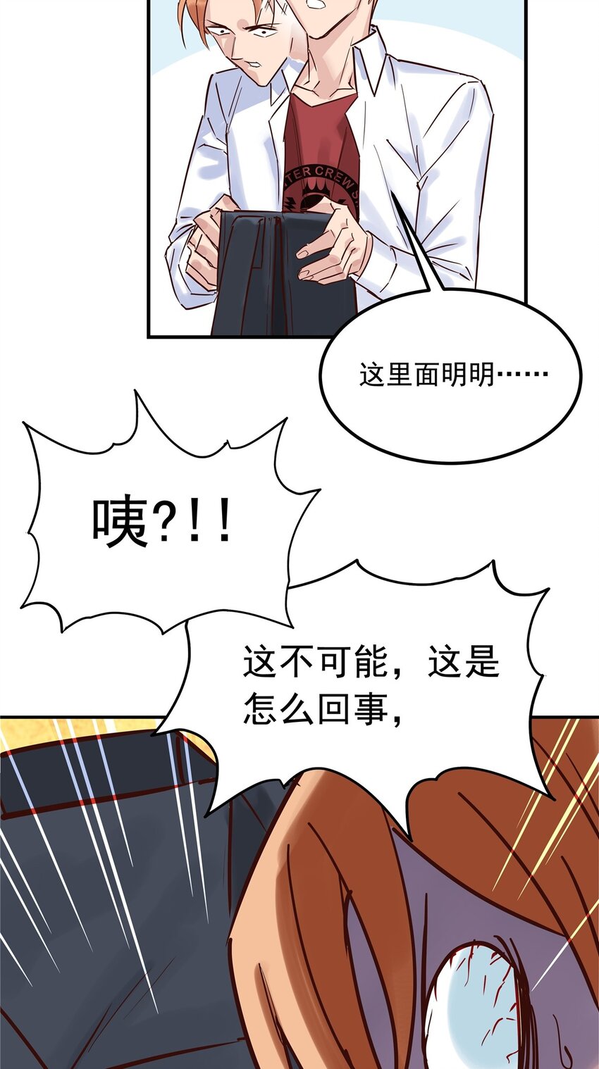 02 第二话 致失而复得的你73