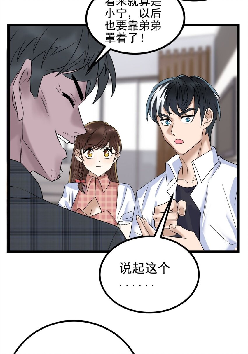 041 第四十一话 陈宁的秘密34