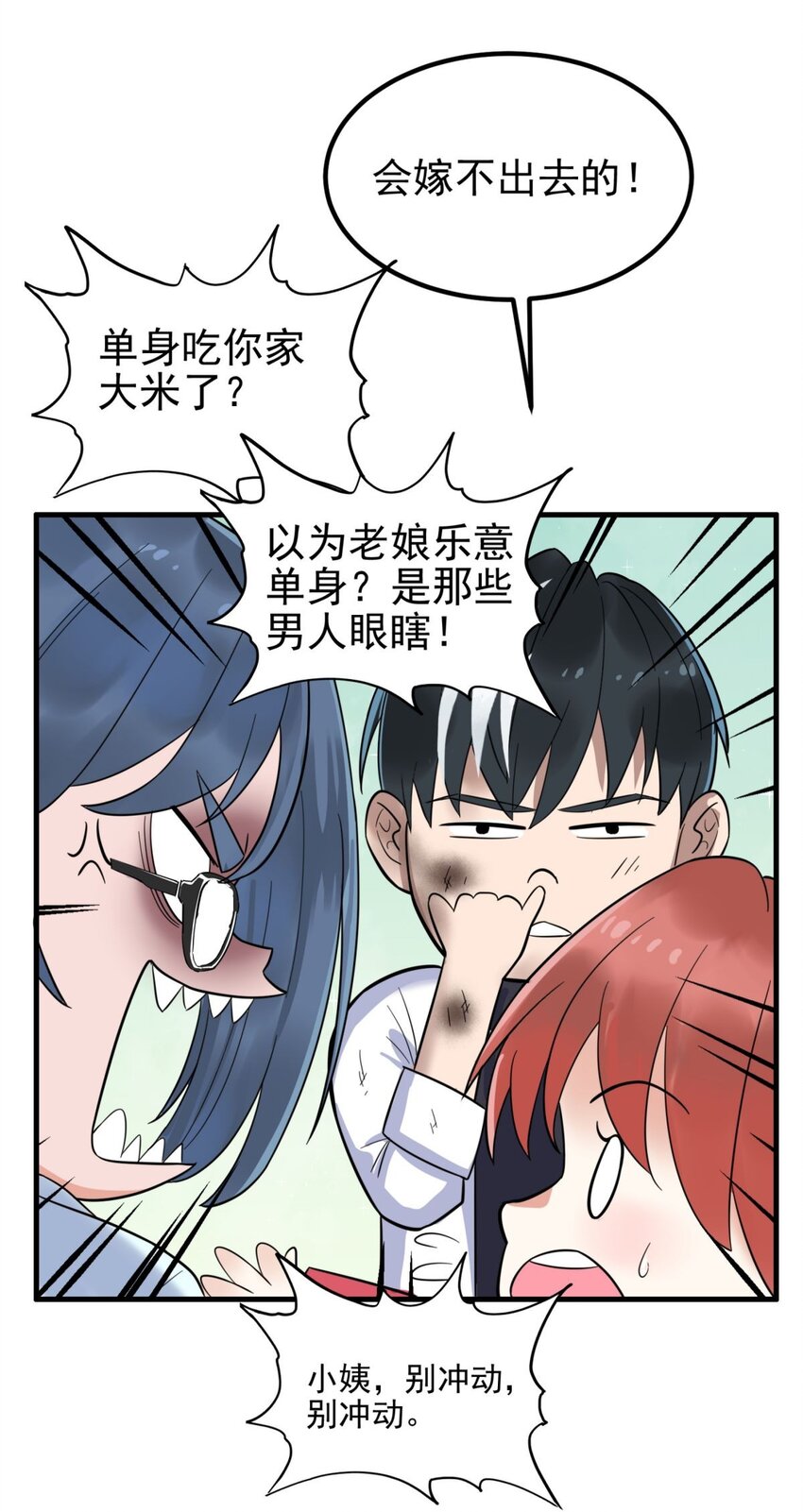 069 第六十七话 鬼畜老师亮牌身份22