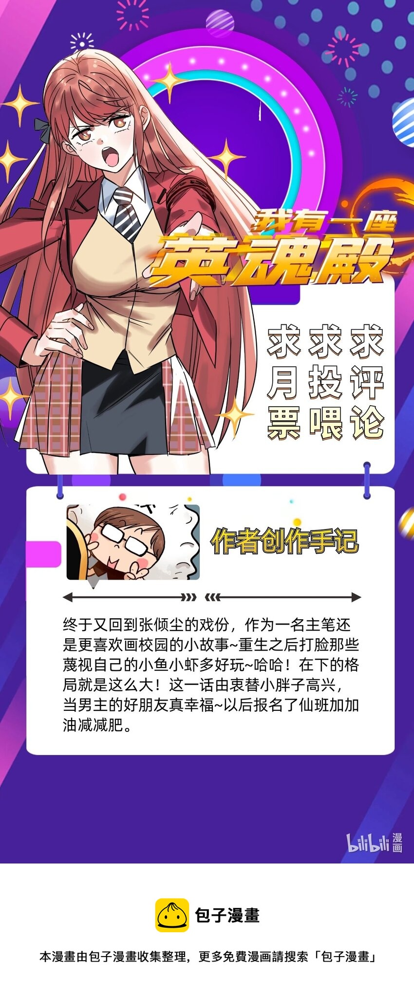 030 第三十话 加入仙班56