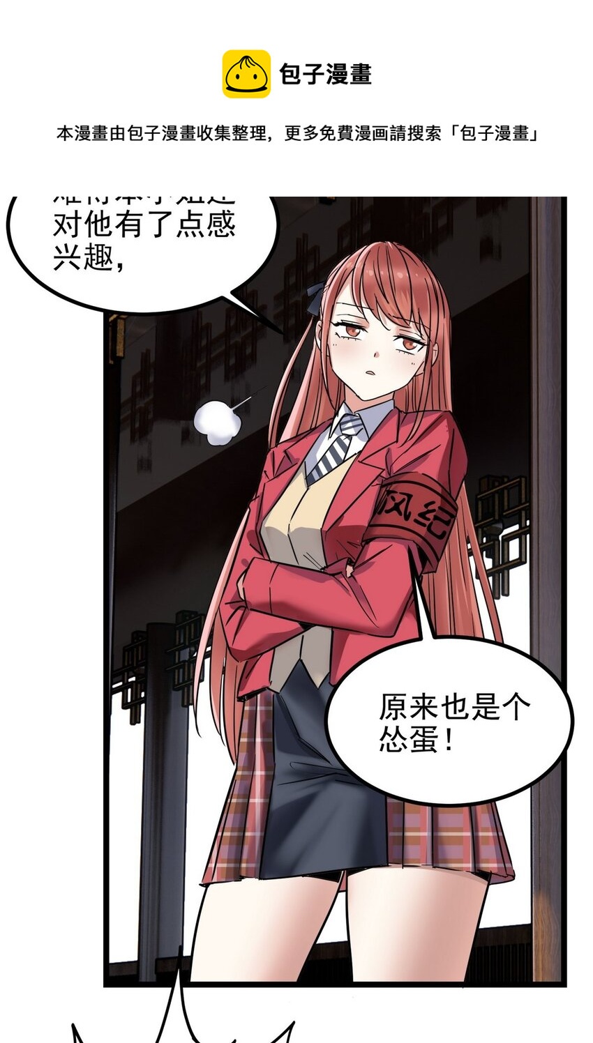 032 第三十二话 压轴出场44