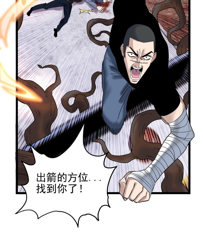 040 第四十话 古武社长霍诚武46